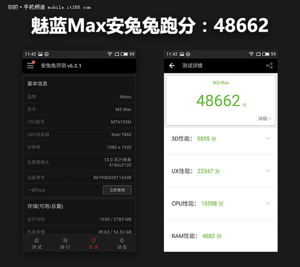 史上最大魅族手机！魅蓝Max评测：不只是大