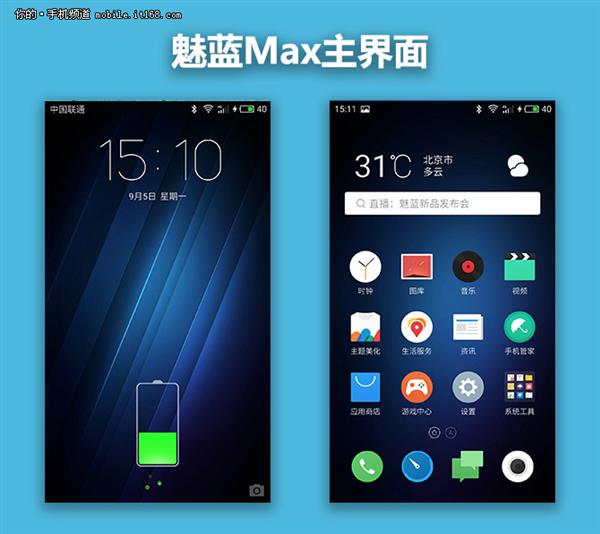 史上最大魅族手机！魅蓝Max评测：不只是大