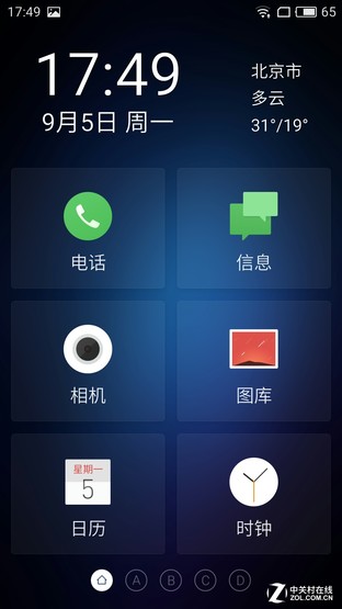 终于走上了大屏的路 魅蓝Max抢先体验 