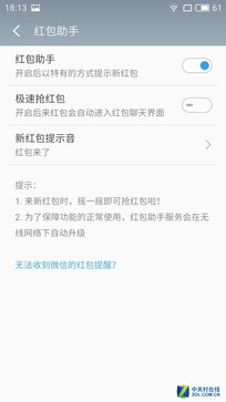 终于走上了大屏的路 魅蓝Max抢先体验 