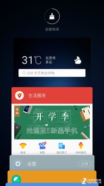终于走上了大屏的路 魅蓝Max抢先体验 