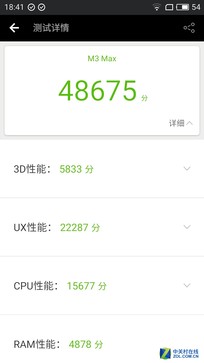 终于走上了大屏的路 魅蓝Max抢先体验 