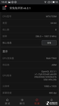 终于走上了大屏的路 魅蓝Max抢先体验 