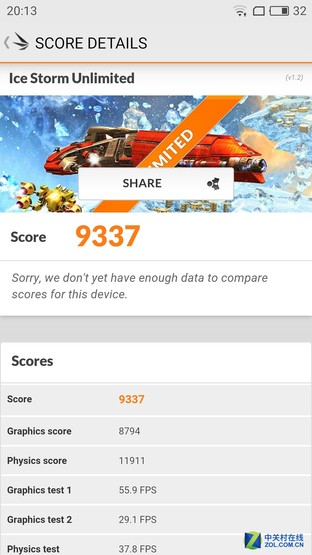 终于走上了大屏的路 魅蓝Max抢先体验 