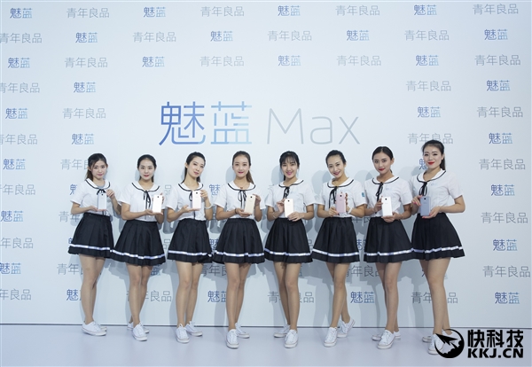 东西方美女斗艳：魅蓝Max发布会的妹纸们