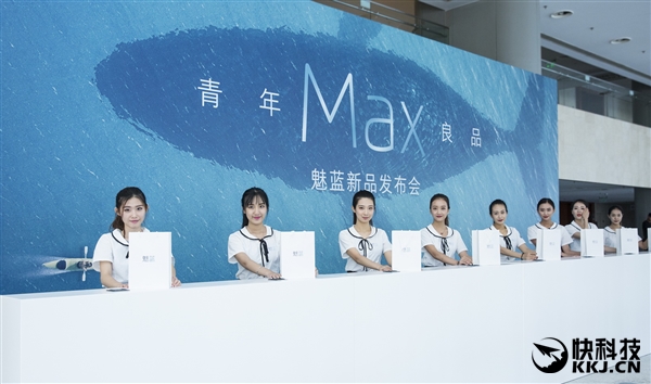 东西方美女斗艳：魅蓝Max发布会的妹纸们