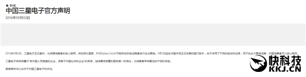 三星国内上线IMEI检查工具：消除Note 7召回顾虑