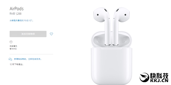 iPhone 7必备！苹果发布无线耳机AirPods：1288元