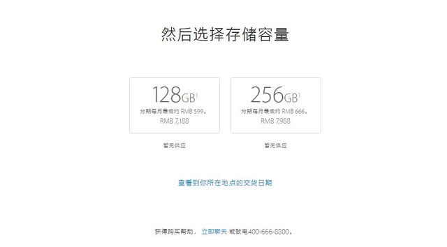 涨价了！ 国行版iPhone7/7 Plus售价公布 