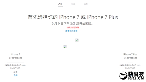 国行iPhone 7/Plus售价揭晓：贵了！