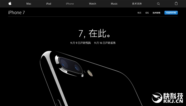 良心：iPhone 7中国首发！