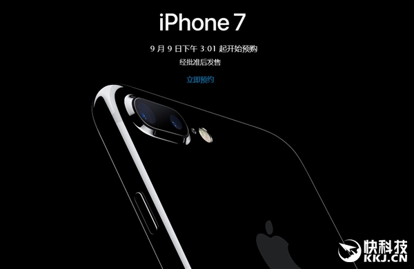 5388起！天猫iPhone 7首发预售：花呗12期免息