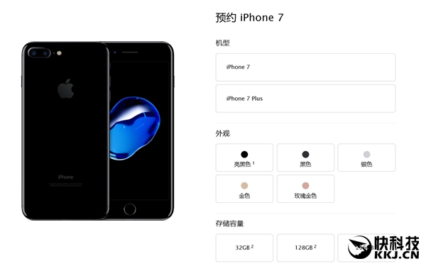 5388起！天猫iPhone 7首发预售：花呗12期免息