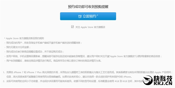 5388起！天猫iPhone 7首发预售：花呗12期免息
