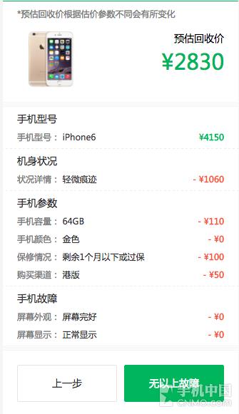 我要买iPhone 7！旧iPhone咋办？