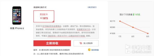 我要买iPhone 7！旧iPhone咋办？