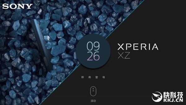索尼新旗舰Xperia XZ行货亮相：iPhone 7 Plus偷笑！