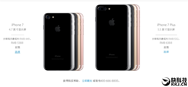 128GB版是首选！iPhone 7/7 Plus国行今天开卖