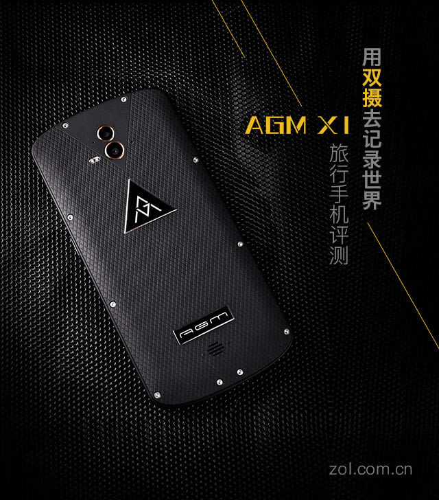 用双摄去记录世界 AGM X1旅行手机评测 