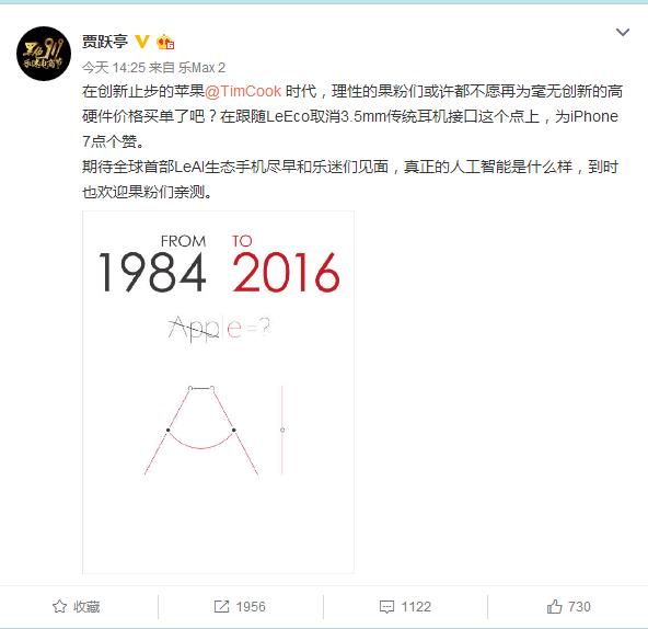 华为乐视荣耀“嘲笑”苹果：iPhone 7真的落后了吗？