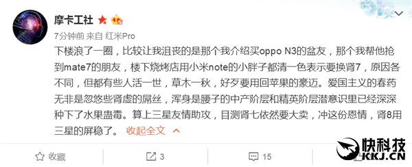 业内人士爆料iPhone 8：都是套路