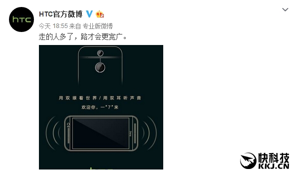 HTC欢迎iPhone 7：这文案 我拍案！