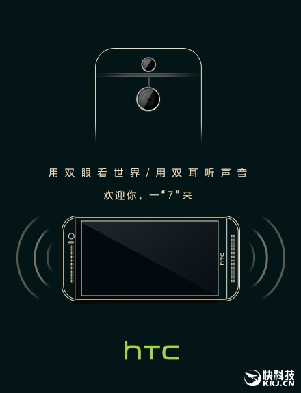 HTC欢迎iPhone 7：这文案 我拍案！