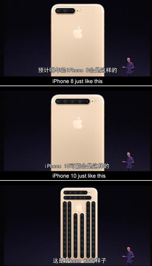 苹果iPhone 7发布会被网友黑哭：最后一图简直了...
