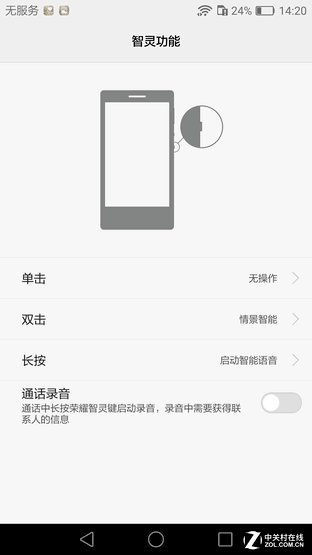 烤漆质感喷涂 荣耀V8陶瓷白版上手体验 