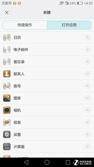 烤漆质感喷涂 荣耀V8陶瓷白版上手体验 