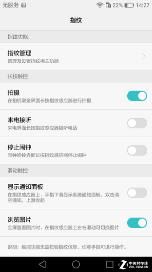 烤漆质感喷涂 荣耀V8陶瓷白版上手体验 