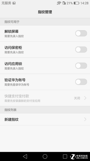 烤漆质感喷涂 荣耀V8陶瓷白版上手体验 