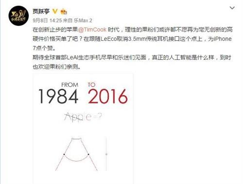 iPhone 7发布后 众安卓厂商反应是这样的