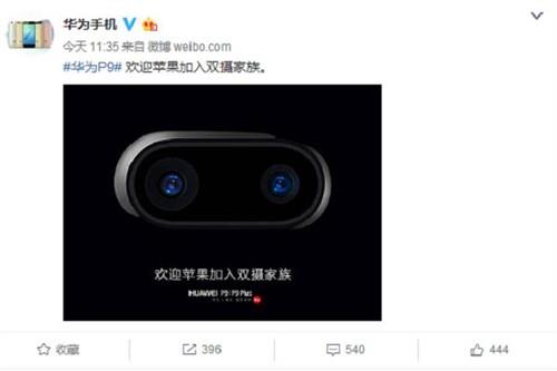 iPhone 7发布后 众安卓厂商反应是这样的