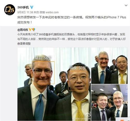 iPhone 7发布后 众安卓厂商反应是这样的
