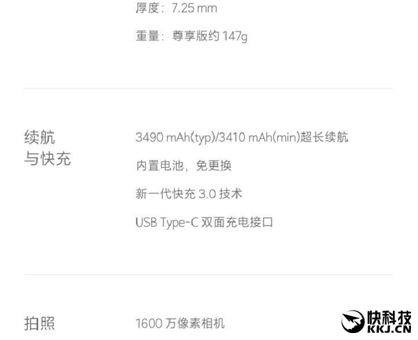 真强！小米5S配置完全曝光：要卖3000+