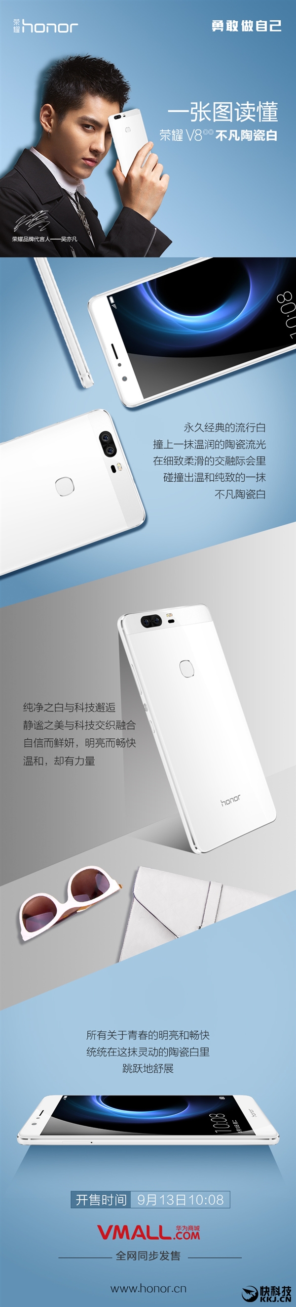 2799元！荣耀V8新增陶瓷白：2K＋双摄