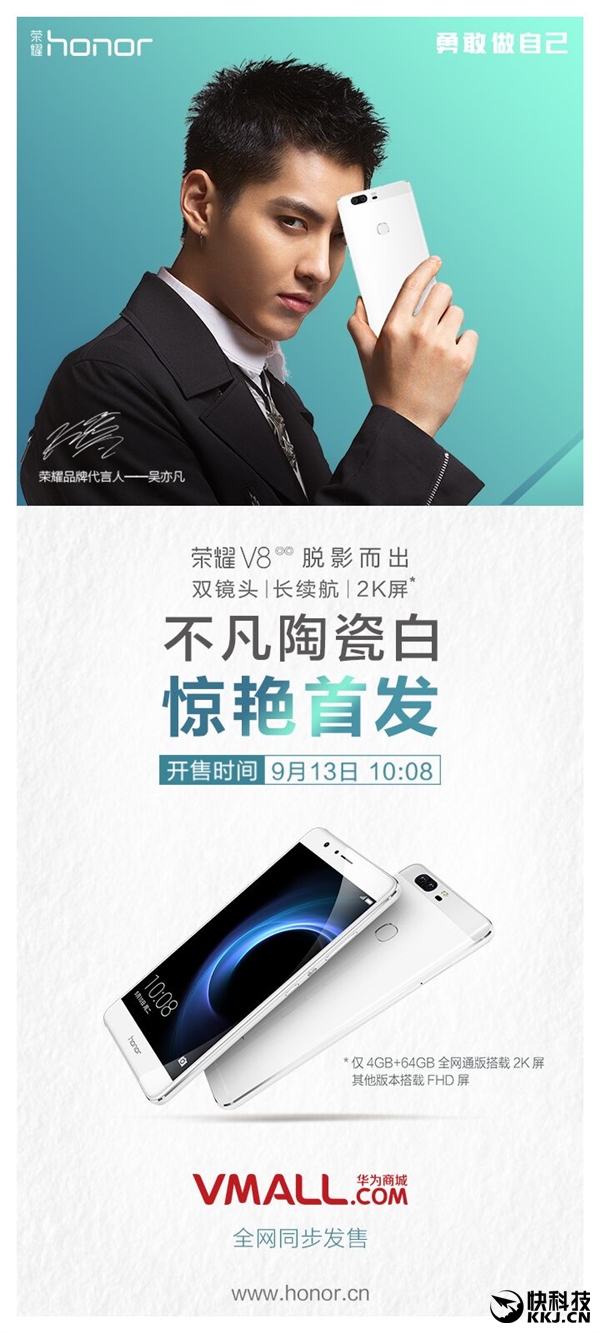 2799元！荣耀V8新增陶瓷白：2K＋双摄