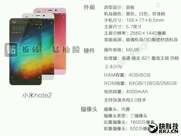 小米新旗舰Note 2就长这样？外形太帅配置残暴