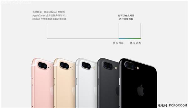 半价买iPhone 8？苹果年年焕新计划解析