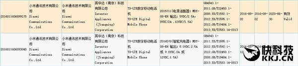 小米5S正式现身！三款旗舰待发