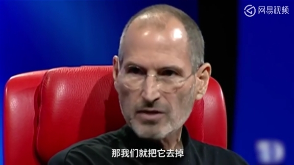 iPhone 7干掉3.5mm耳机！乔布斯早说过了