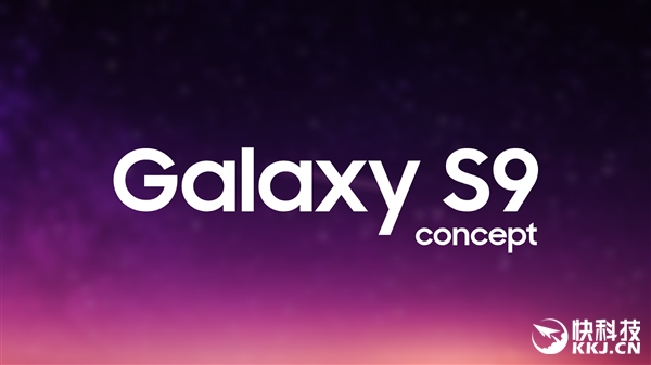 三星Galaxy S9概念设计：骁龙830+四摄像头
