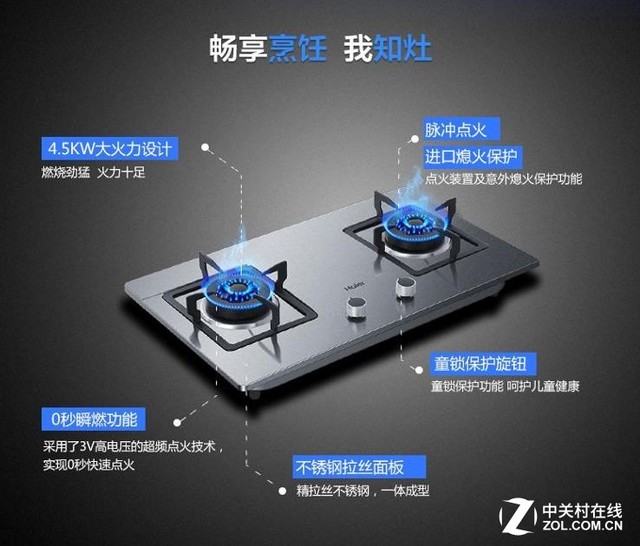 畅快火力爆炒无忧 海尔燃气灶京东特惠 