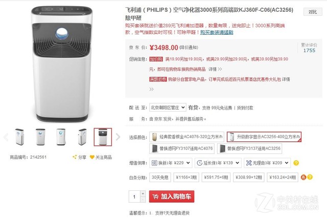 你不仅需要一台Iphone7 更需要有品位的家 