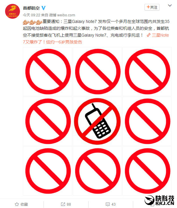 首都航空：飞机上不许用Note 7！网友怒喷