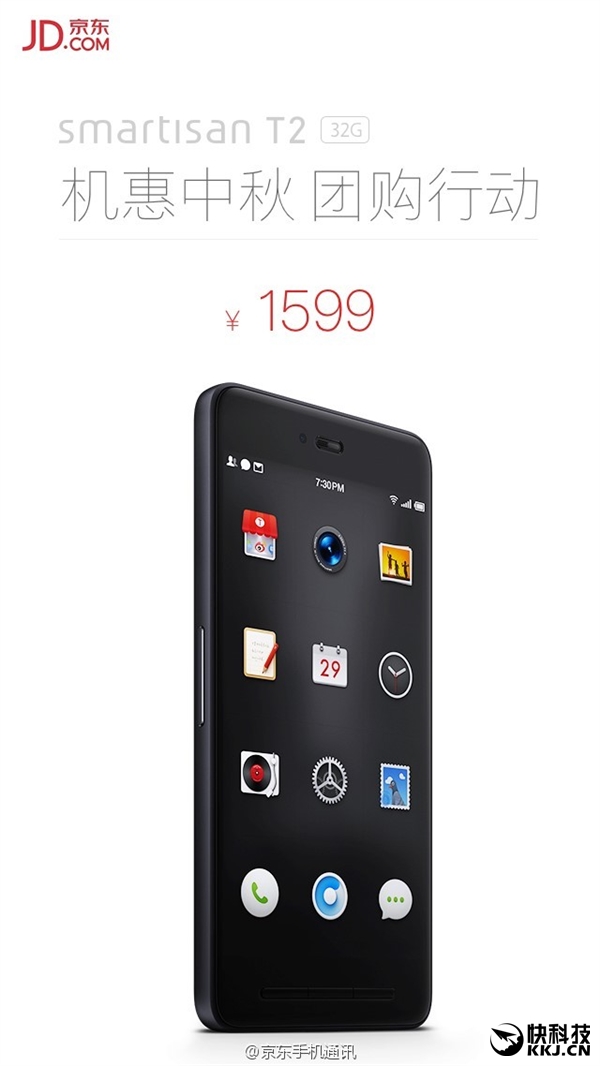 1599元！Smartisan T2大降价