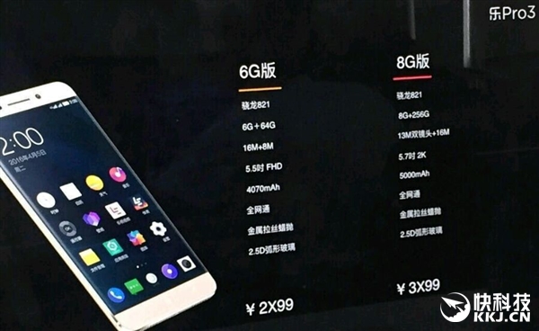 乐视乐Pro 3曝光：8GB内存 价格残暴！