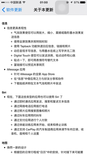 为啥iOS 10正式版非常值得更新？理由如下