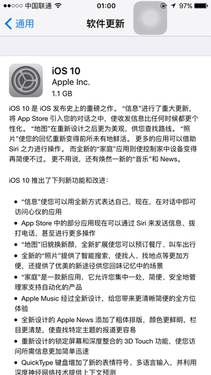 为啥iOS 10正式版非常值得更新？理由如下